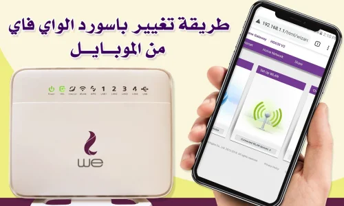 كيف اغير الباسورد للراوتر؟