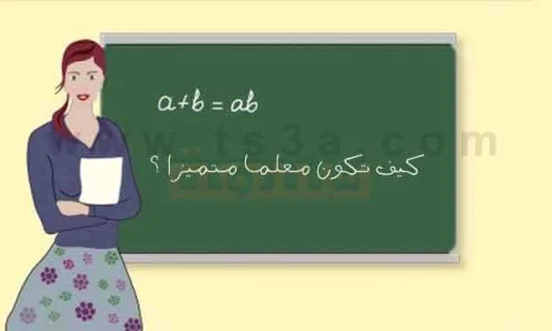 من هو المعلم