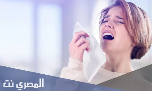 أهم 20 تفسير لرؤية العطس في منام المتزوجة لابن سيرين