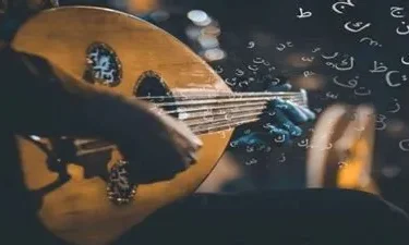 تفسير حلم عزف العود في المنام لابن سيرين