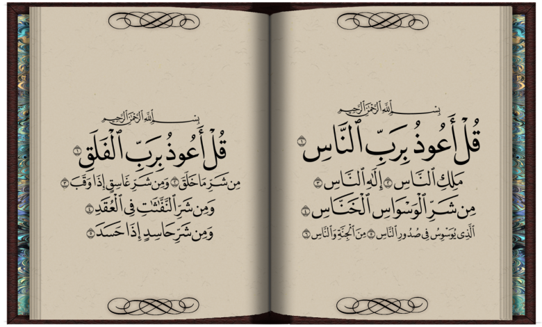 تفسير قراءة اية الكرسي والمعوذات في المنام لابن سيرين