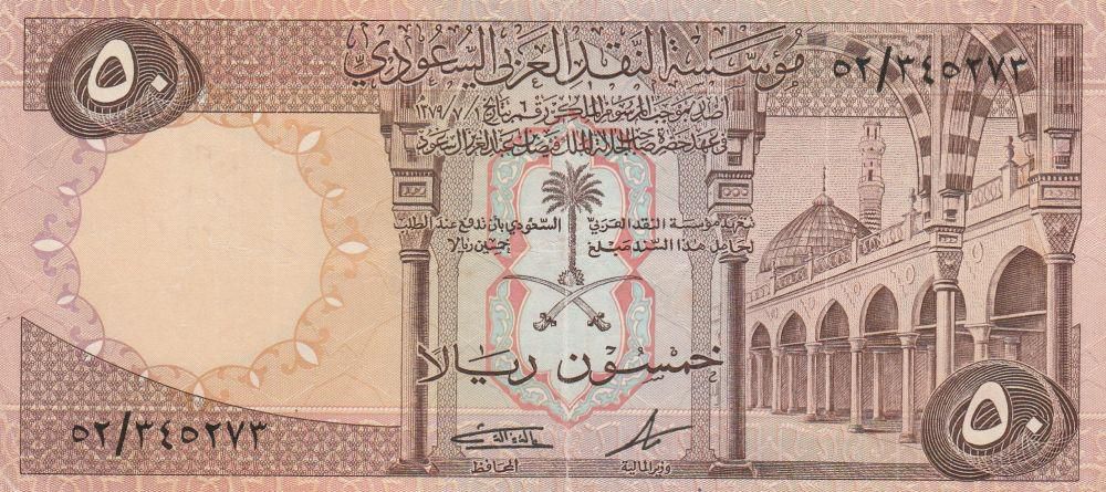 تفسير رؤية خمسون ريال في المنام