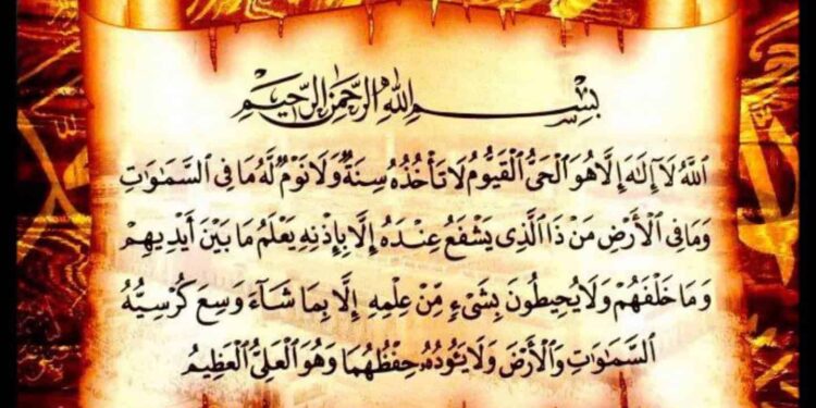 تفسير اية الكرسي بالمنام لابن سيرين وكبار المفسرين